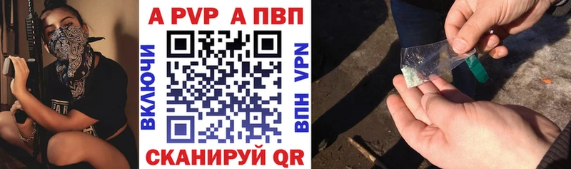 Купить где  Катав-Ивановск  A PVP Соль 