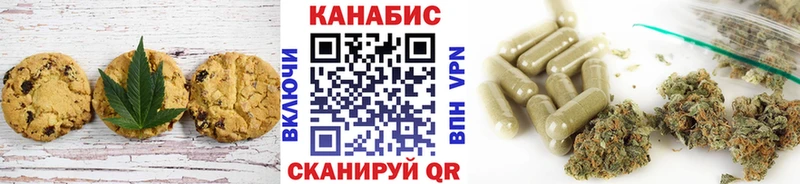 Печенье с ТГК марихуана  Купить  Катав-Ивановск 