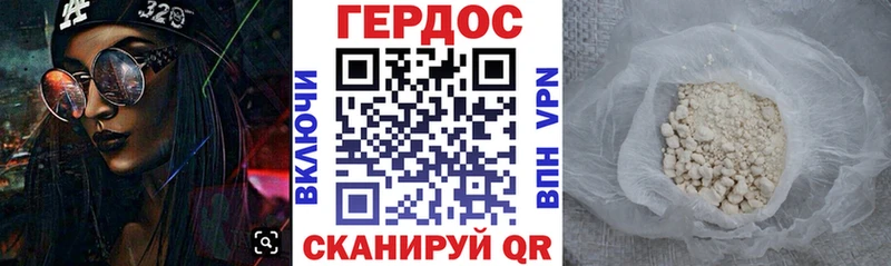 Героин VHQ  Купить закладки  Катав-Ивановск 