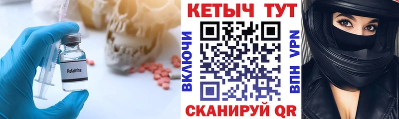 КЕТАМИН ketamine  Купить закладки  Катав-Ивановск 