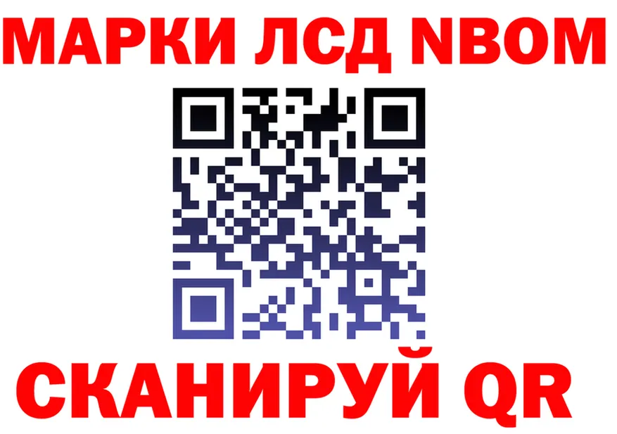 Марки NBOMe 1,5мг зеркало дарк нет mega Катав-Ивановск