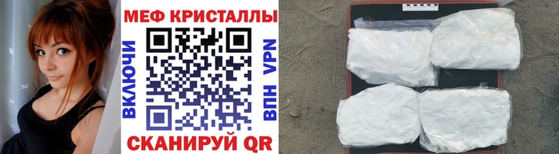 МЯУ-МЯУ кристаллы  Купить закладки  Катав-Ивановск 