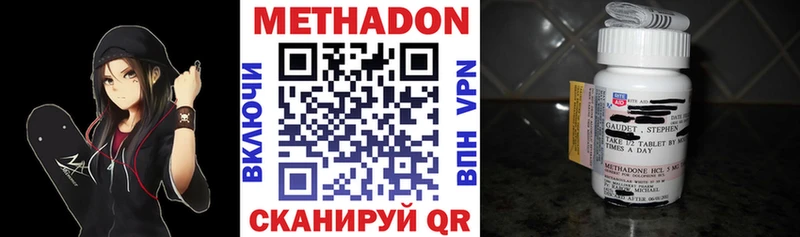 Метадон кристалл  Купить  Катав-Ивановск 